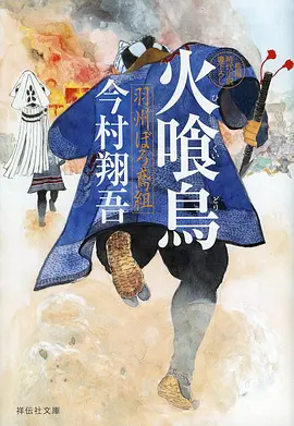 千面剑客 热血动漫推荐
