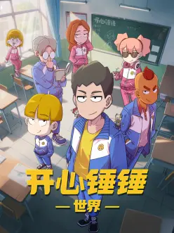 橘色列车 人气动漫排行榜